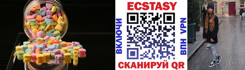 Экстази MDMA  Вилючинск 