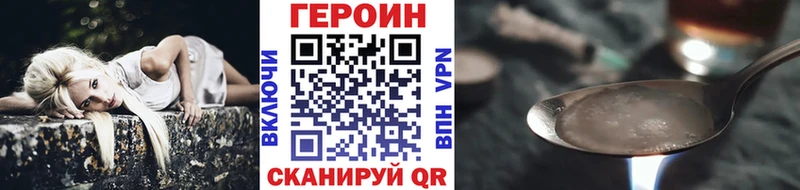 ГЕРОИН VHQ Вилючинск