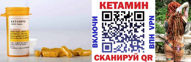 КЕТАМИН ketamine  хочу   Вилючинск 